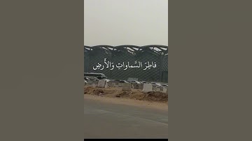 رَبِّ قَدْ آتَيْتَنِي مِنَ الْمُلْكِ وَعَلَّمْتَنِي مِن تَأْوِيلِ الْأَحَادِيثِ (101) | سورة يوسف
