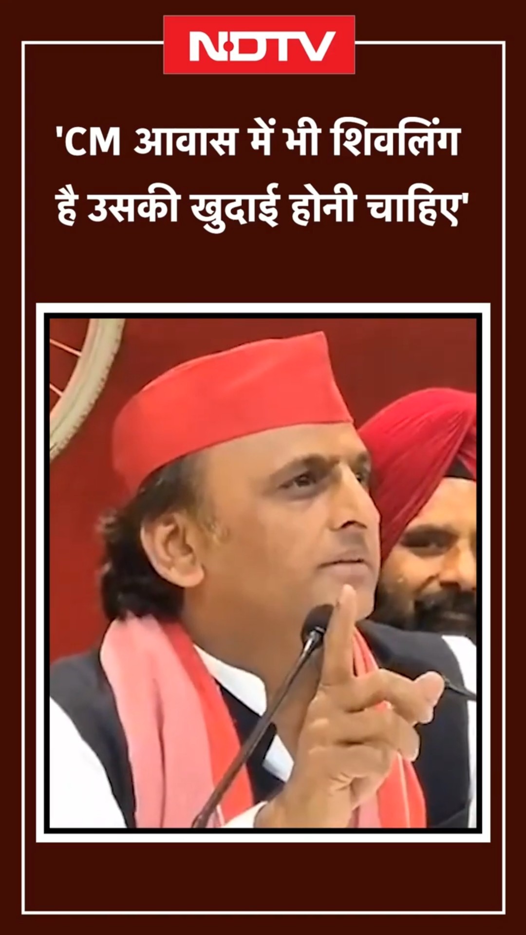 Sambhal Mandir News: Akhilesh Yadav बोले, 'CM House में भी शिवलिंग है उसकी खुदाई होनी चाहिए'