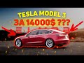 Як вигідно та з гарантією купити Tesla під ключ із США? Ремонти, донори, доставка, тюнінг Tesla