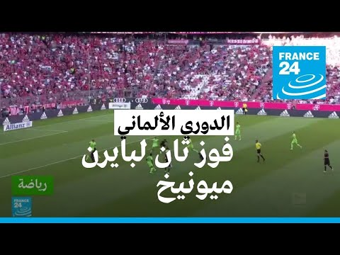 الدوري الألماني جمال موسيالا المتألق يقود بايرن ميونيخ إلى فوز ثان