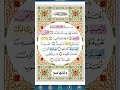 Egzonibrahimi Quran Qurankareem Quranrecitation Duet Art المصحف Voiceeffects Lifeisbutadr
