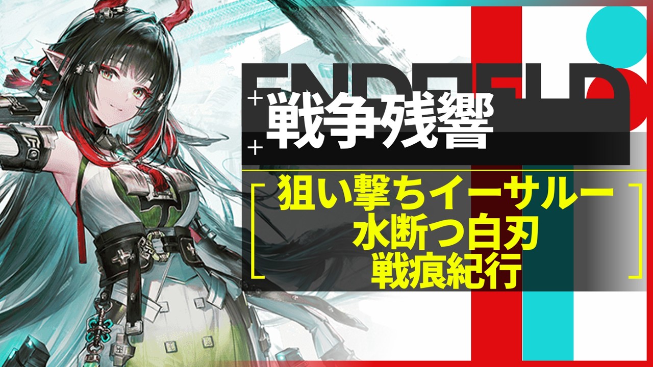 明日方舟】ロスモンティス(Rosmontis 迷迭香)の詳細(性能やスキル