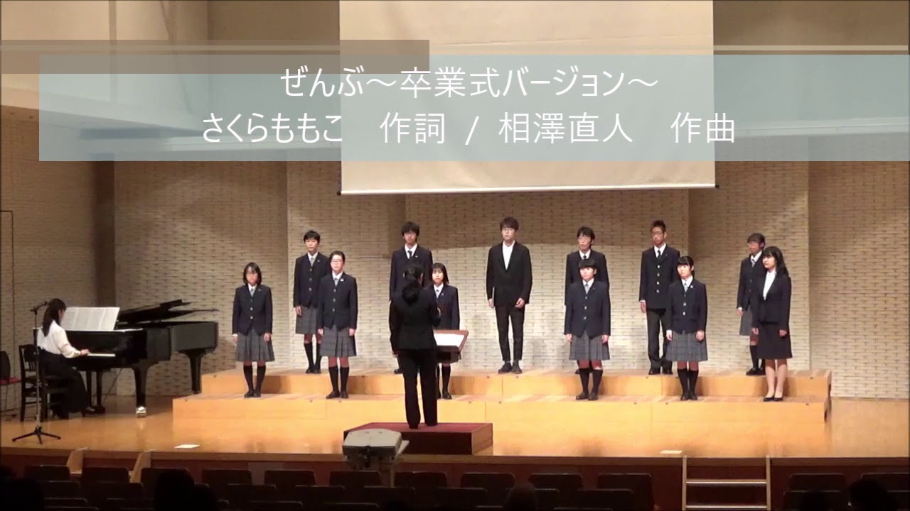 合唱部ミニコンサート第1部