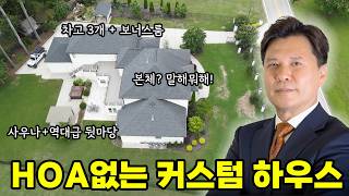 [애틀랜타 홈리뷰]이 가격에 이 퀄리티가 가능해? 애틀란타 다큘라·해밀턴 밀 최고의 6,000sqft 멀티 제너레이션 하우스 투어(다니엘 리 부동산)