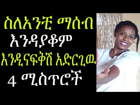 ቪዲዮ: ሰራተኛ እንዳያቆም እንዴት መከላከል እንደሚቻል