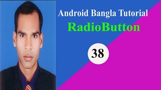 Android Bangla Tutorial . Radio Button (রেডিও বাটন) Net Worth