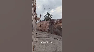 ترانه های بهبهانی خوانندگان امید یوسفی و فتح اله دیلمی بهبهان بهبهانگردی قدیمی بهبهان 