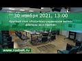 Круглый стол «Российско-украинская война: факторы за и против»