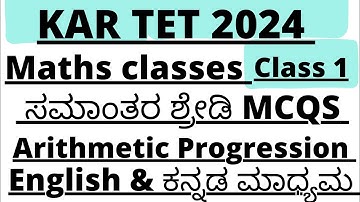TET MATHS PAPER 2 Arithmetic progression ಸಮಾಂತರ ಶ್ರೇಡಿ INTRO IMPORTANT MCQS  KARTET MATHS TET Maths