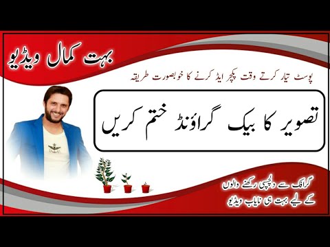 اشتہار میں تصویر ایڈ کرنے کا بہت کمال طریقہ