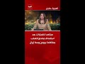 مشاهد لانفجارات بعد استهداف مصنع للصلب بمقاطعة بروجن وسط إيران