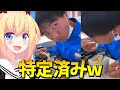 【炎上バカッター】はま寿司でガリを直食いする高校生、無事身元判明で人生終了へwww【ゴシップ】
