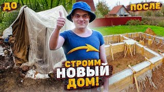 ОН БОЛЬШЕ НЕ БЕЗДОМНЫЙ! ЗАБРАЛИ ОТШЕЛЬНИКА ИЗ ЛЕСА, СТРОИМ ЕМУ НОВЫЙ ДОМ!