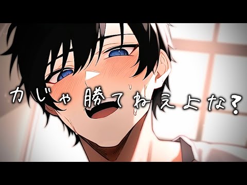 【ASMR】生意気な幼馴染に体育倉庫で雑に下腹を押されて身体ビクつきすぎた... 【ボイスドラマ/女性向け/恋愛ボイス】