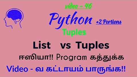 Python Language in Tamil/Explanations about Tuples in Python Language/ Diff. between list and tuples
