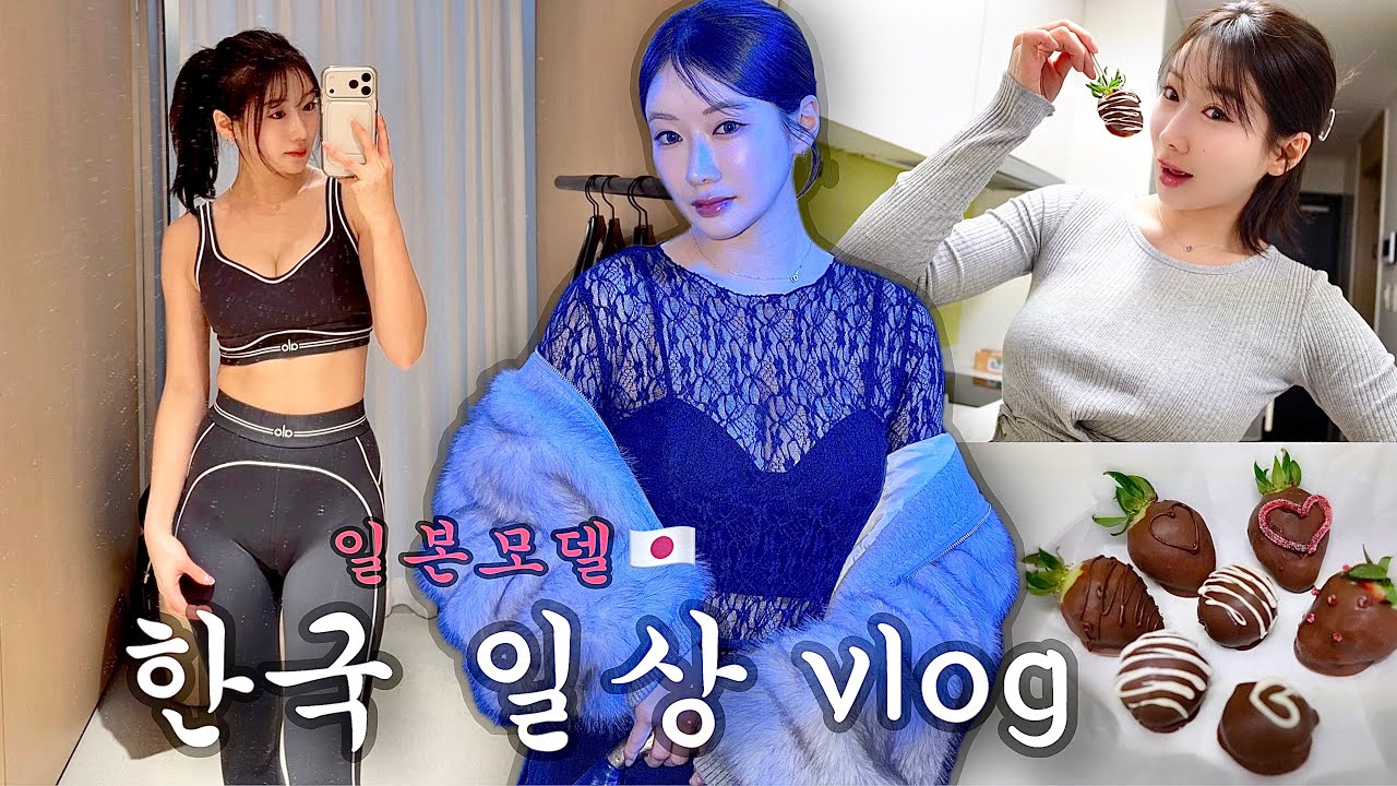 Японская модель одна в Корее | Как найти друзей? SFW & День Валентина 🍫