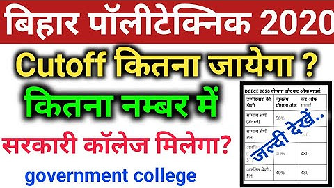 Bihar polytechnic cutoff 2020|cutoff bihar polytechnic 2020|bihar polytechnic cut off 2020 ka