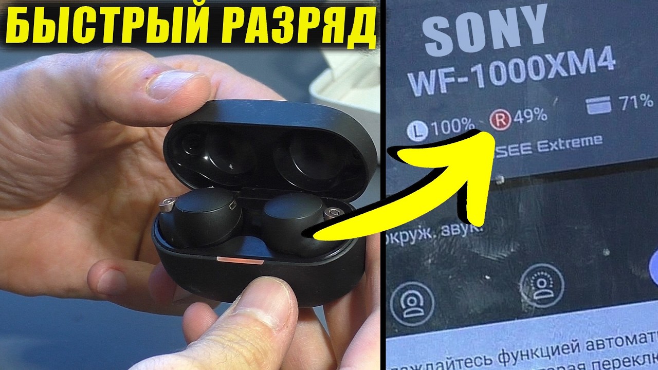 Battery Won't Hold a Charge / Battery Replacement | Sony WF