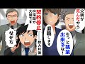 上司「父親が亡くなったって？もっと残業出来るなｗ」私「退職します」→数か月後、会社に契約停止の電話が鳴り響き