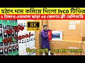Jvco Tv Cheap Price In Bangladesh 🔥 4K Smart TV Price Bangladesh 2026 | Smart TV Price In BD 2026