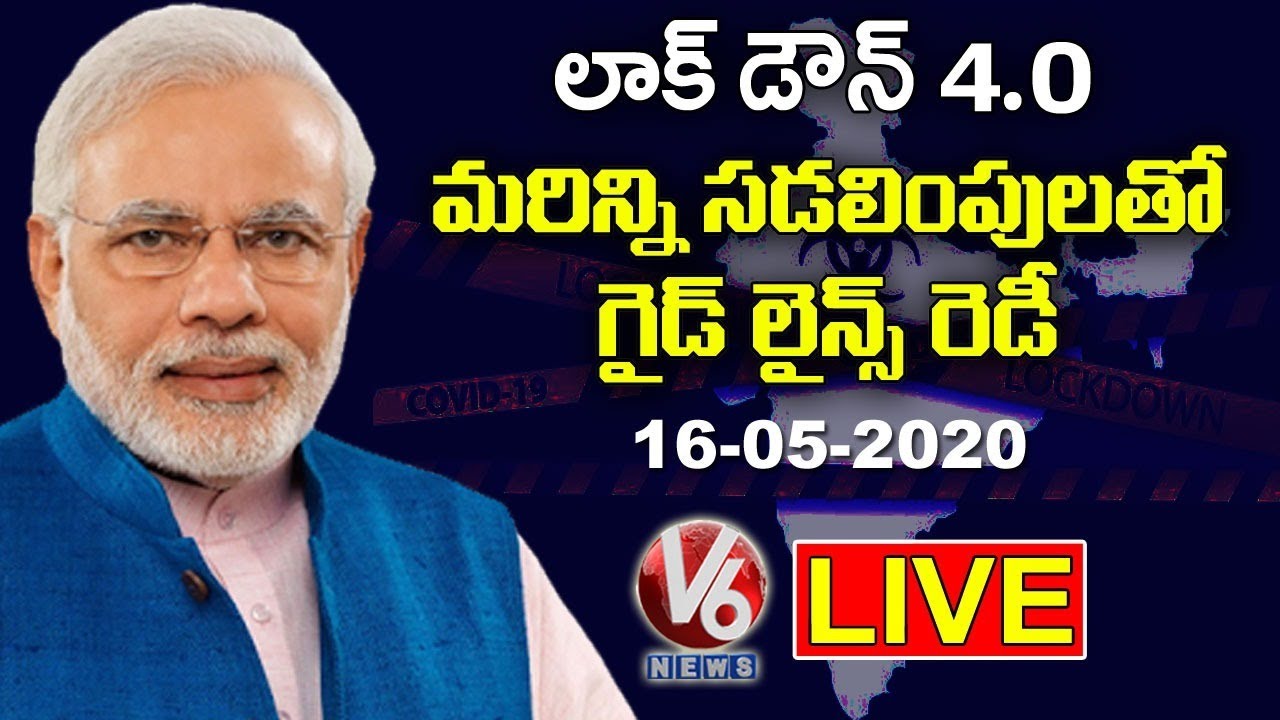 ⁣Lockdown 4.0 New Guidelines With More Relaxations | LIVE UPDATES 16-05-2020 | V6 NEWS