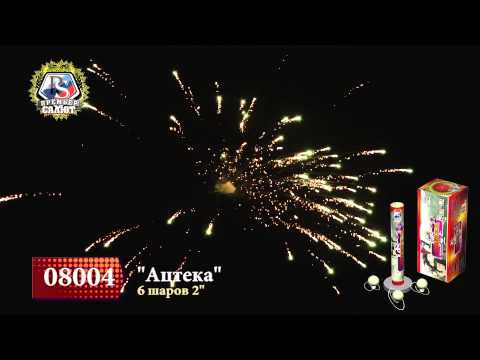 Видео: Фестивальные шары, минометы Ацтека (6/2) 08004