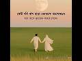 Priyotoma 💖 | Heart Touching Bangla Love Status | Emotional Short