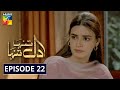 Dil Tanha Tanha Episode 22 HUM TV Drama 28 January 2021