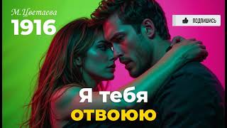 Эпическая премьера: Баллада по мотивам неповторимой Марины Цветаевой