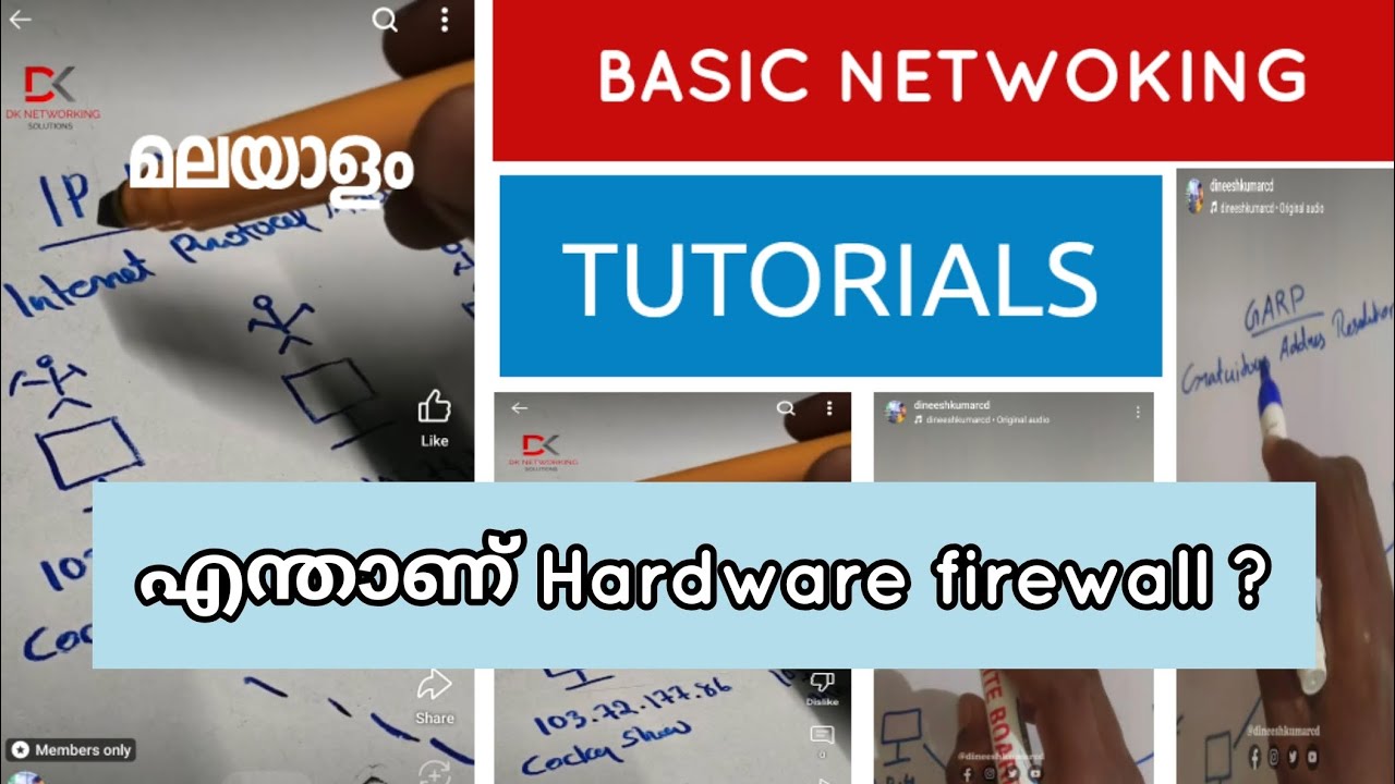 എന്താണ് hardware firewall? | (IP Tutorials | Chapter 6) | dk networking ...