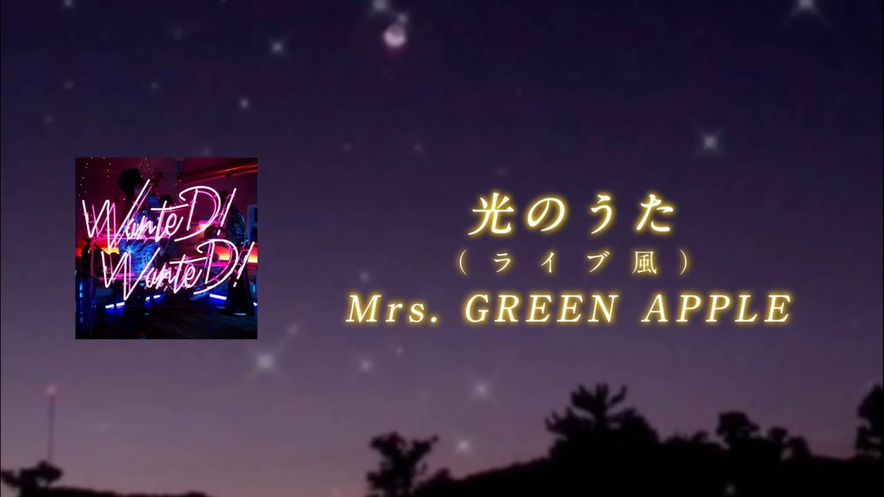 ライブ音響】光のうた - Mrs. GREEN APPLE 【日本語字幕/歌詞動画