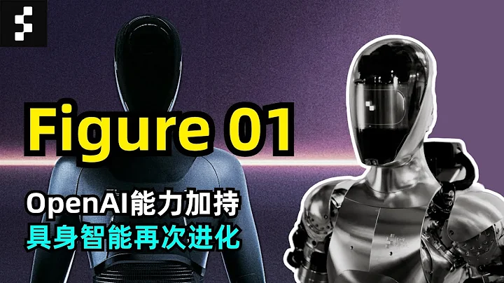 【人工智能】Figure 01機械人亮相 | OpenAI多模態能力加持 | 與人類流暢對話交互 | 具身智能的GPT-4時刻 - 天天要聞