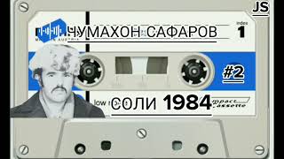 :    1984 Jumakhon Safarov soli 1984