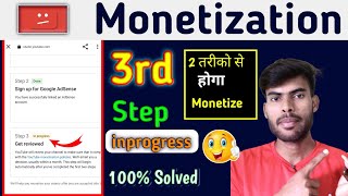 Youtube Monetization Step 3 in Progress Fix || दो तरीकों से 100% Under Review Problem Solved 2023 ?