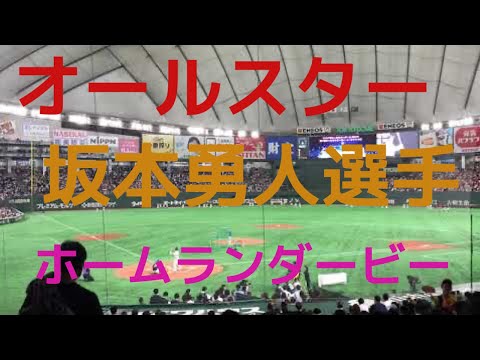 【ホームランダービー】【坂本勇人】オールスターゲーム