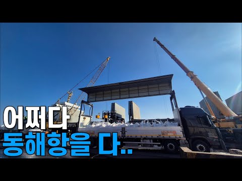 동해항에서 새해 인사 올립니다[EP-527] thumbnail