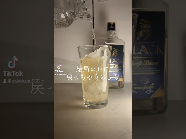 ウイスキーの中になにか隠れてる？🫨 #ハイボール #whisky #bar#drink #お酒