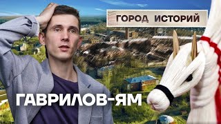 Гаврилов-Ям – Старинный Город В Ярославской Области