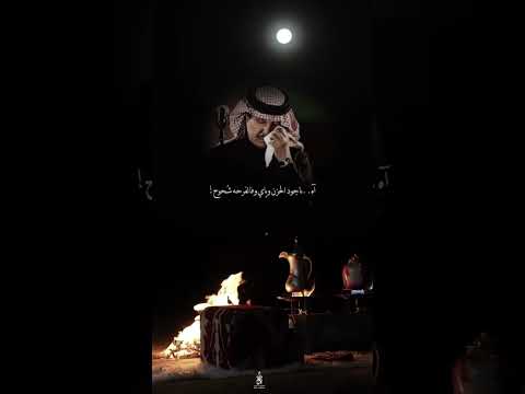 اغاني حزينه محمد عبده أشتكي لوسادتي دنياي