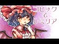レミリア描いたった！【コピックメイキング】