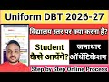 Uniform dbt 2026-27 || student Uniform Dbt Process on shala darpan || Shala darpan par uniform entry