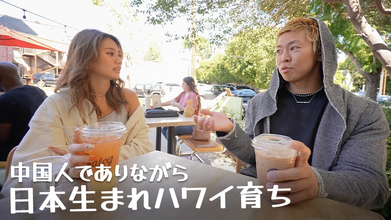 選ぶ男性のタイプはアメリカ人より日本人【何故？】ハワイ育ちの美女に聞く様々なカルチャーについて