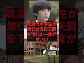 「もう大学辞めてくれない?」筑波大の学生が悠仁さまに天罰を下した一言がヤバい
