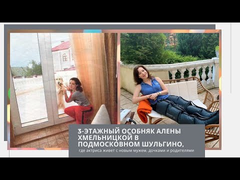 Vídeo: Alena Khmelnitskaya I El Seu Nou Marit: Foto