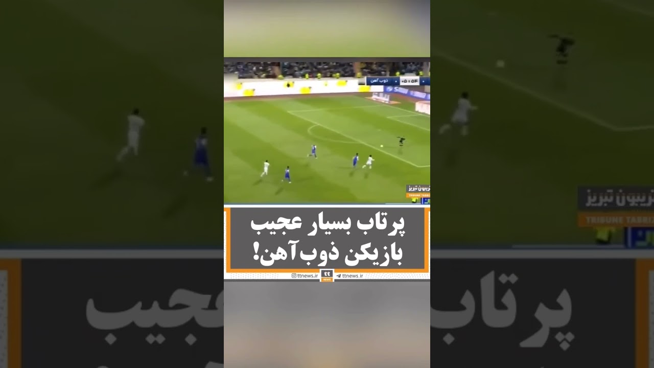 Beautiful launch from the Iranian Premier League 🇮🇷