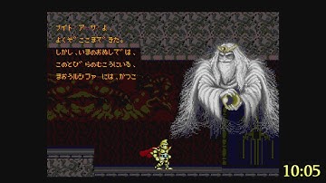 大魔界村 (Daimakaimura) on SuperGrafx -- Speed run: 20:43 [2 credit clear]