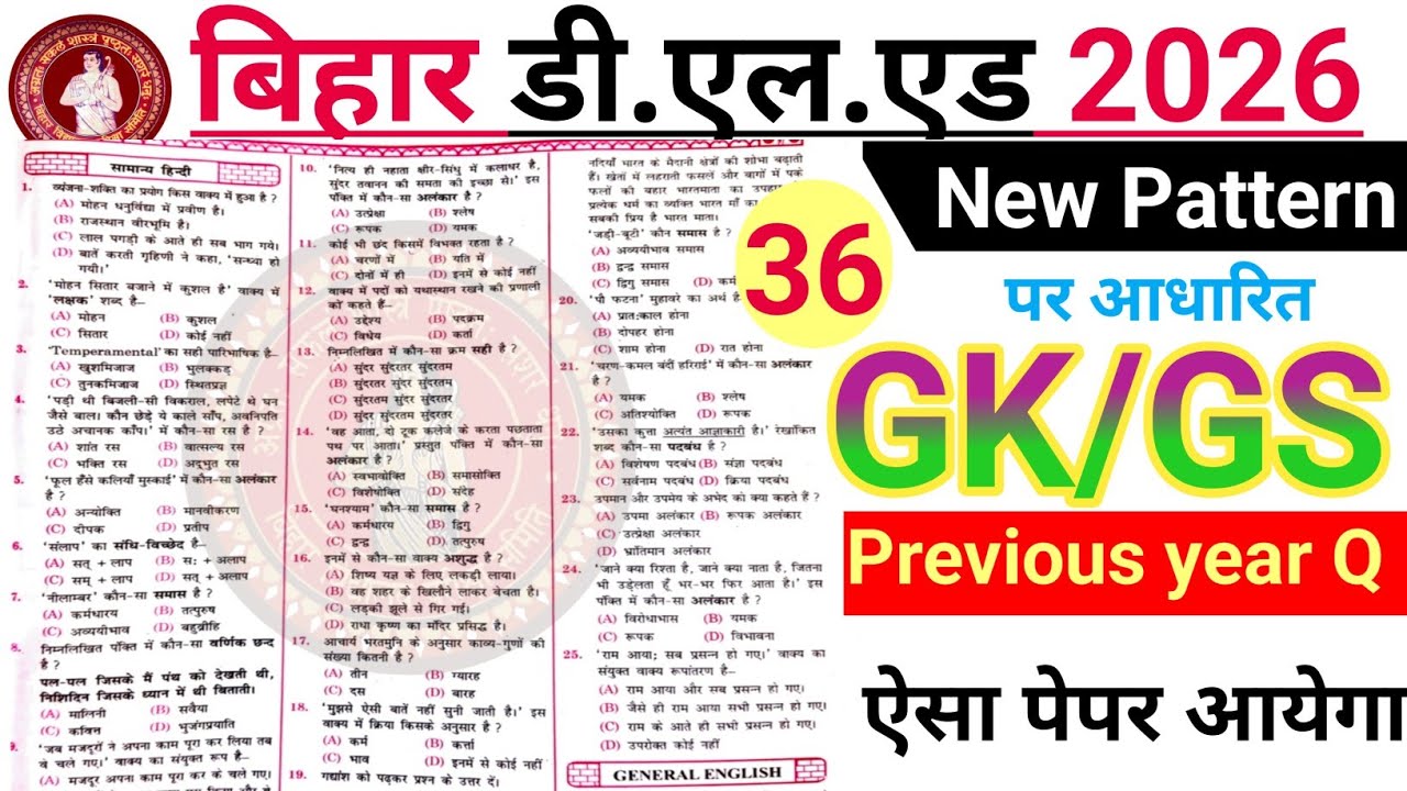 ऐसा पेपर आयेगा 🥰 || Bihar DElEd entrence exam 2026 preparation || DElEd Important gk gs live 