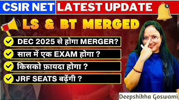 🔔🚨 CSIR NET 2025 Latest Update | CSIR + DBT Merge 2025 Confirmed? 🔥 | JRF Alert ⚠️ Pros, Cons