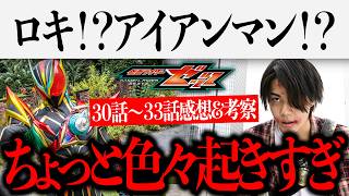 Even American comic book fans will be surprised by Kamen Rider Z