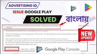 You must complete the advertising ID declaration before releasing an app that targets Android 13 screenshot 1